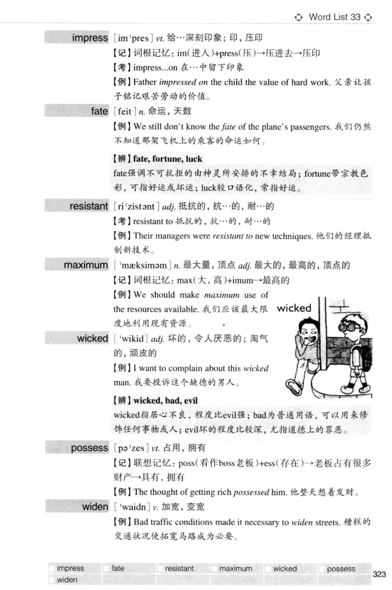 四级词汇词根+联想记忆法（乱序）_大学英语四级+六级_四级真题_四级词汇（乱序）