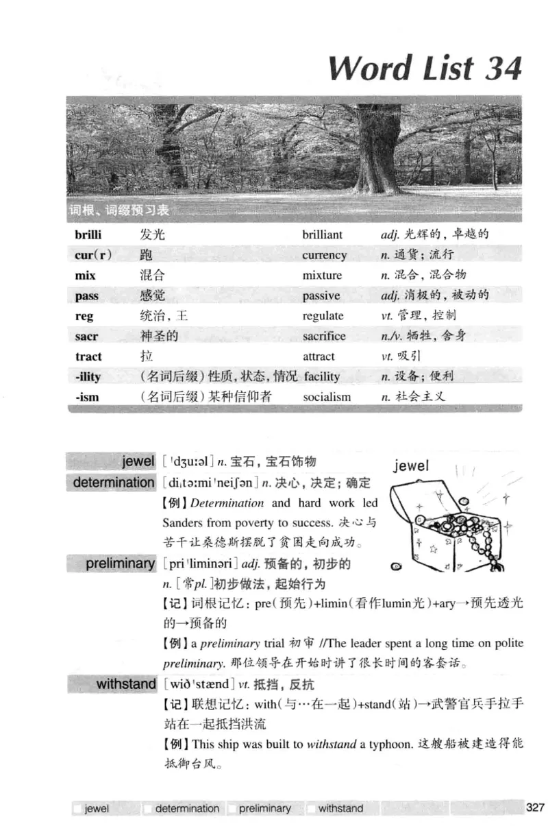 四级词汇词根+联想记忆法（乱序）_大学英语四级+六级_四级真题_四级词汇（乱序）