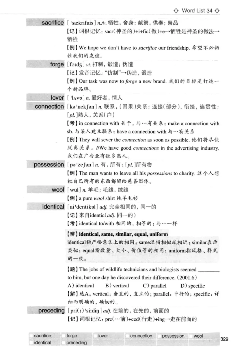 四级词汇词根+联想记忆法（乱序）_大学英语四级+六级_四级真题_四级词汇（乱序）