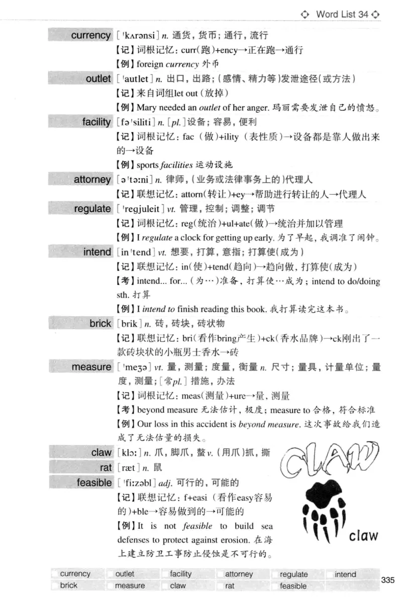 四级词汇词根+联想记忆法（乱序）_大学英语四级+六级_四级真题_四级词汇（乱序）