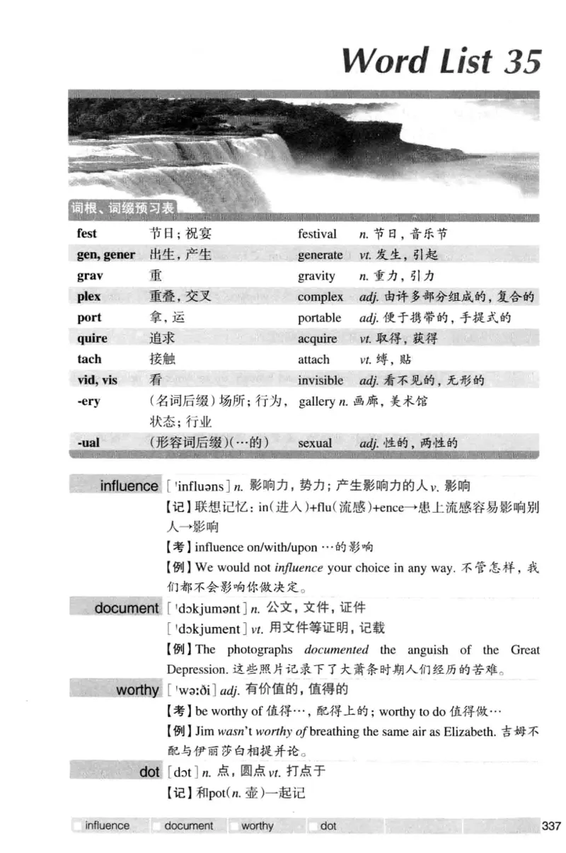 四级词汇词根+联想记忆法（乱序）_大学英语四级+六级_四级真题_四级词汇（乱序）