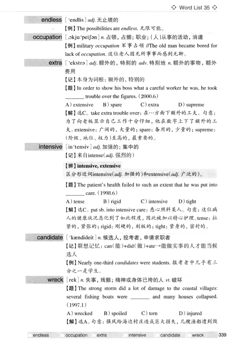 四级词汇词根+联想记忆法（乱序）_大学英语四级+六级_四级真题_四级词汇（乱序）