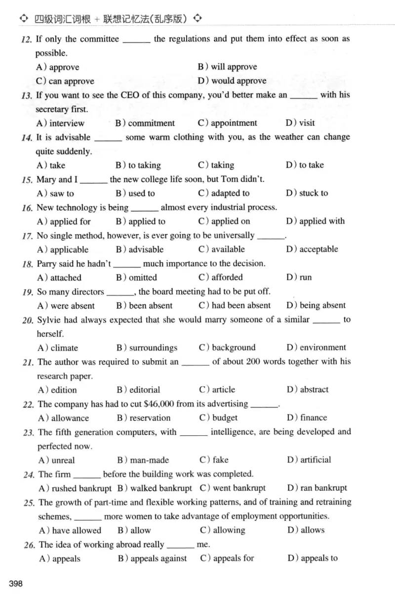 四级词汇词根+联想记忆法（乱序）_大学英语四级+六级_四级真题_四级词汇（乱序）