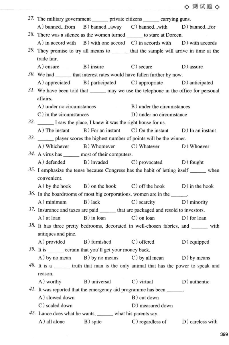 四级词汇词根+联想记忆法（乱序）_大学英语四级+六级_四级真题_四级词汇（乱序）