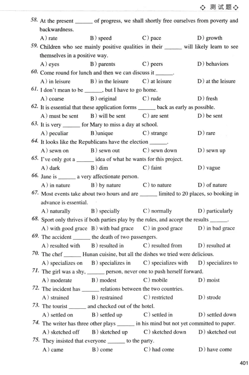 四级词汇词根+联想记忆法（乱序）_大学英语四级+六级_四级真题_四级词汇（乱序）