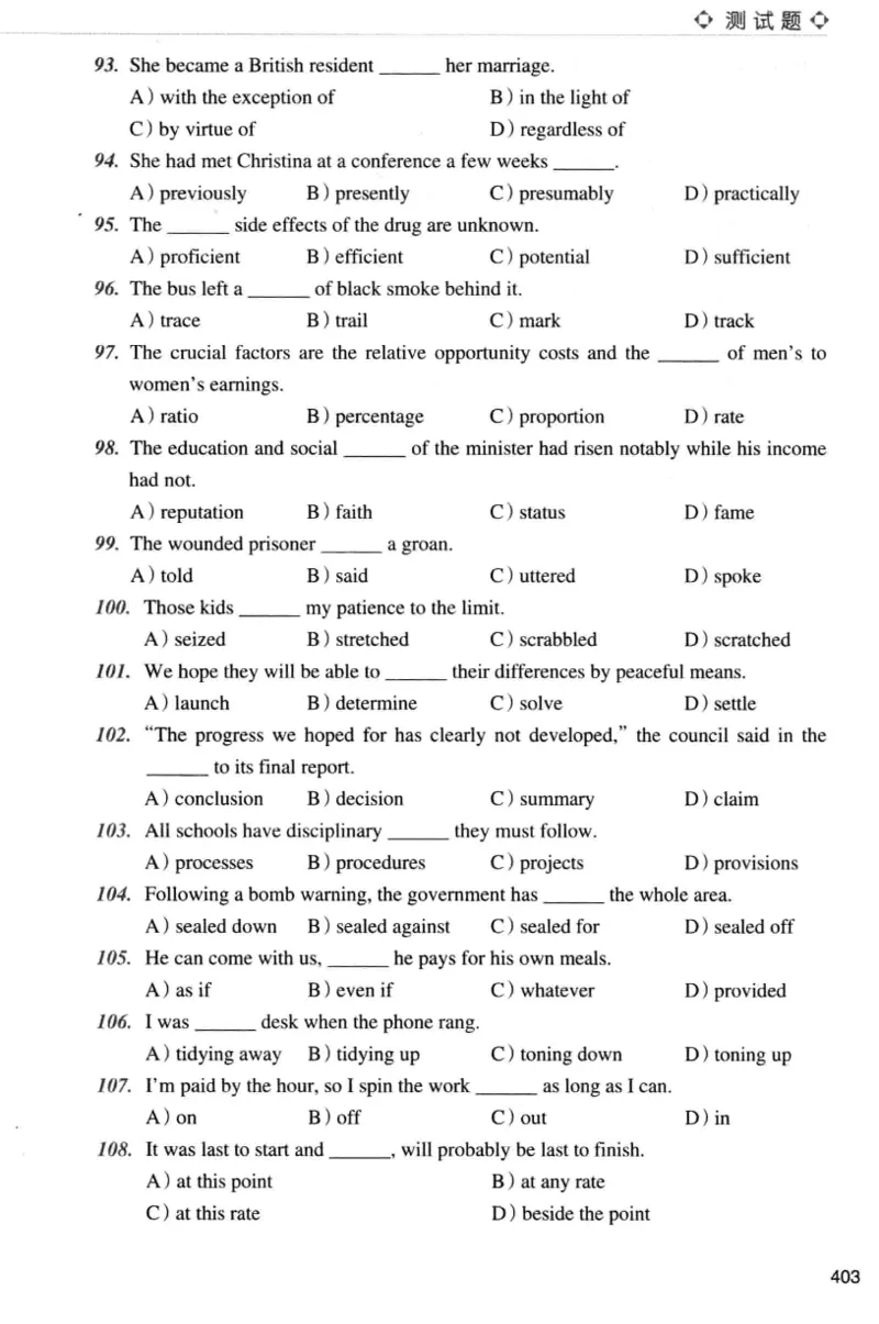 四级词汇词根+联想记忆法（乱序）_大学英语四级+六级_四级真题_四级词汇（乱序）