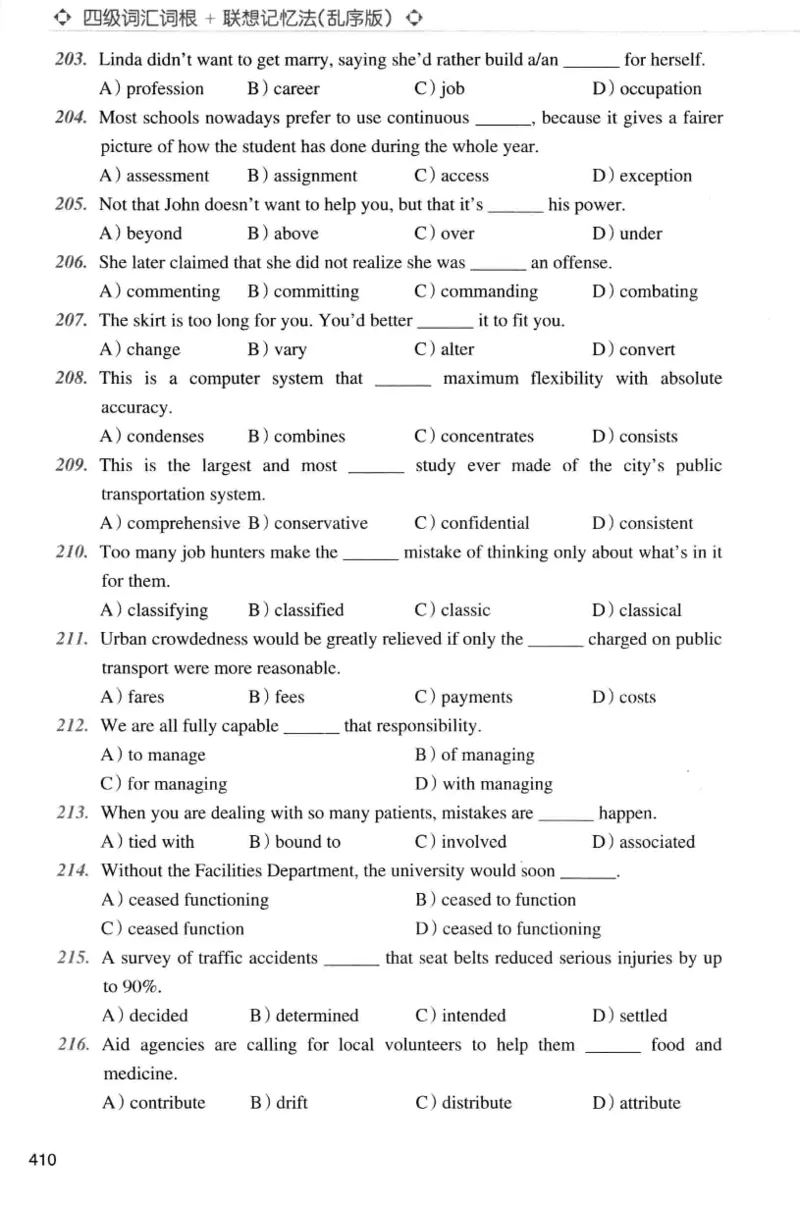 四级词汇词根+联想记忆法（乱序）_大学英语四级+六级_四级真题_四级词汇（乱序）