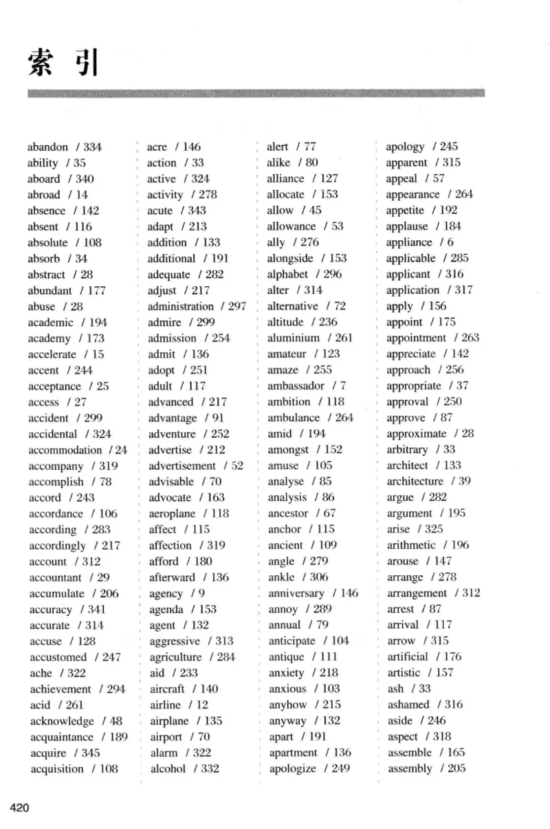 四级词汇词根+联想记忆法（乱序）_大学英语四级+六级_四级真题_四级词汇（乱序）