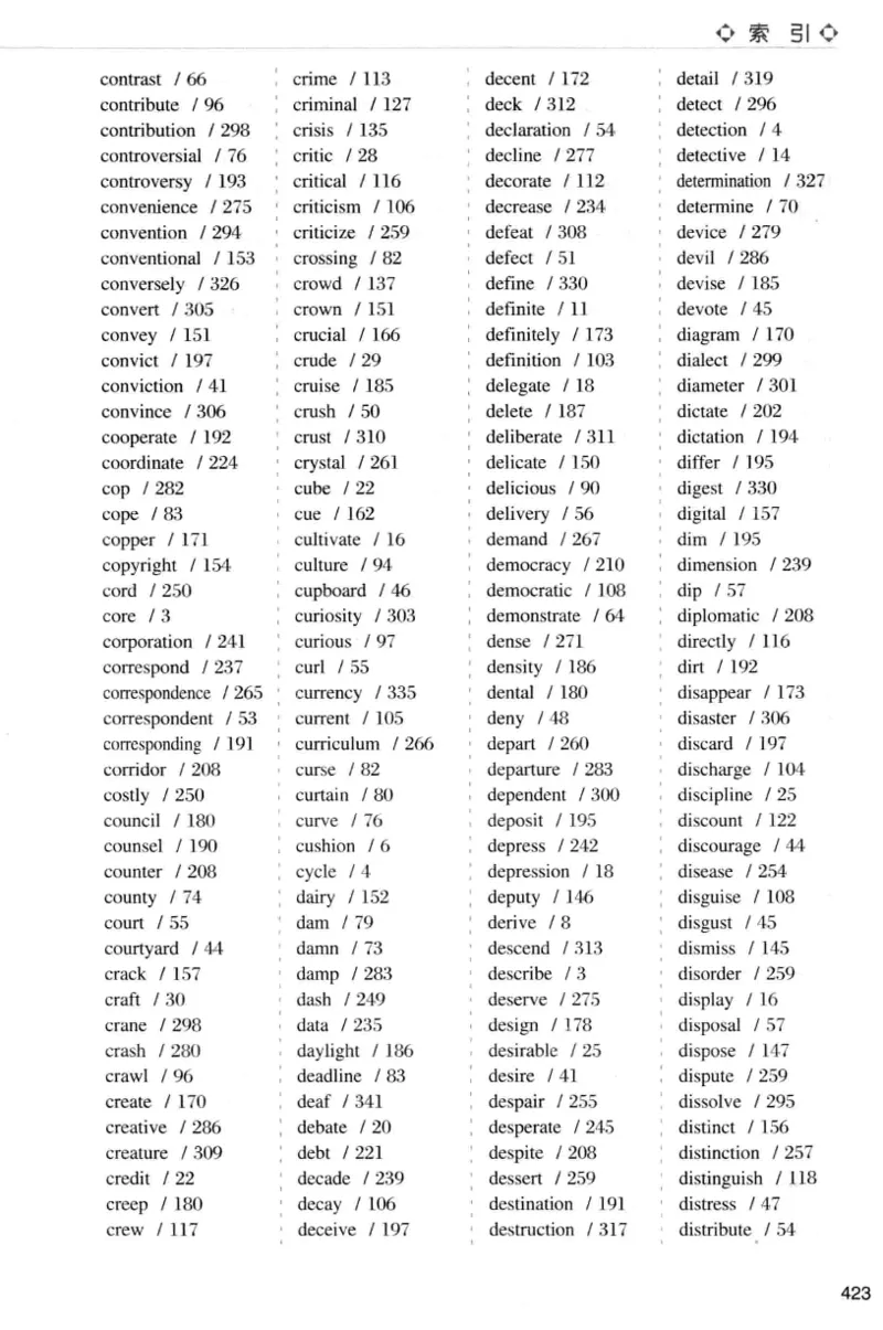四级词汇词根+联想记忆法（乱序）_大学英语四级+六级_四级真题_四级词汇（乱序）