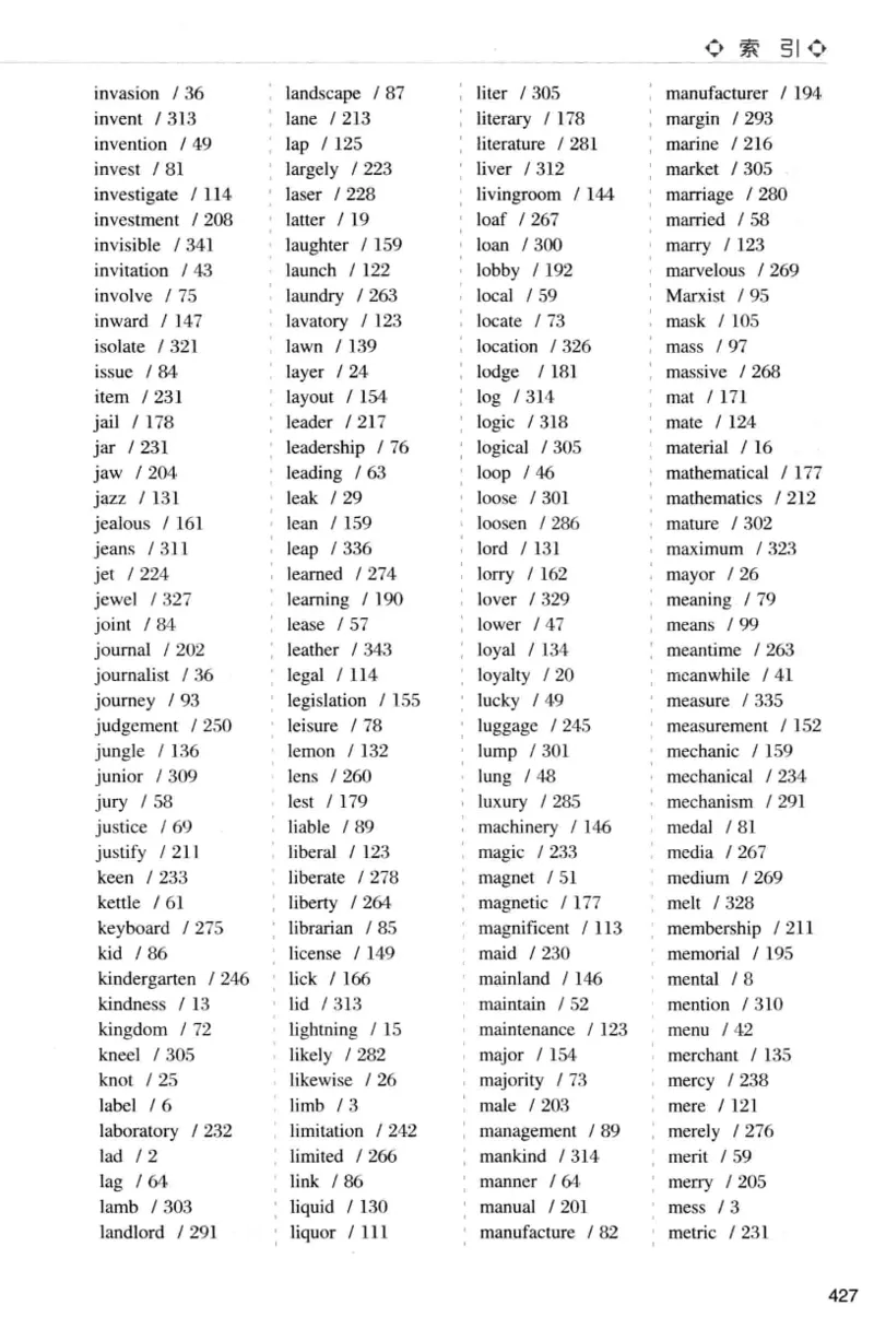 四级词汇词根+联想记忆法（乱序）_大学英语四级+六级_四级真题_四级词汇（乱序）
