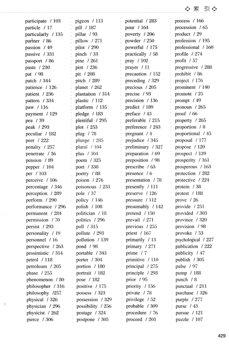 四级词汇词根+联想记忆法（乱序）_大学英语四级+六级_四级真题_四级词汇（乱序）