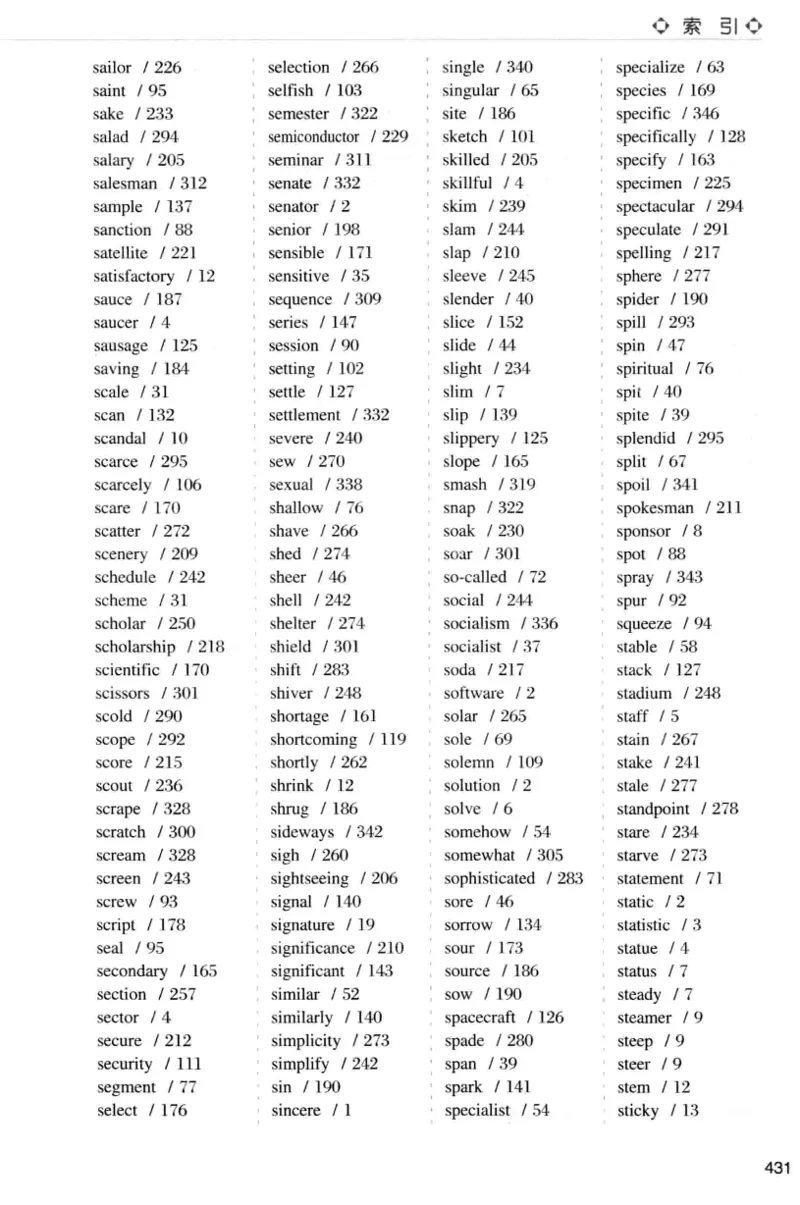 四级词汇词根+联想记忆法（乱序）_大学英语四级+六级_四级真题_四级词汇（乱序）