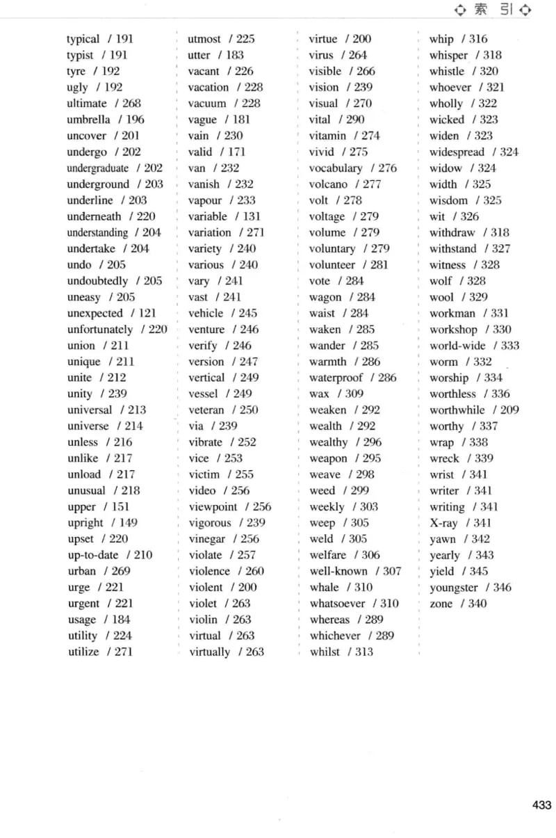 四级词汇词根+联想记忆法（乱序）_大学英语四级+六级_四级真题_四级词汇（乱序）