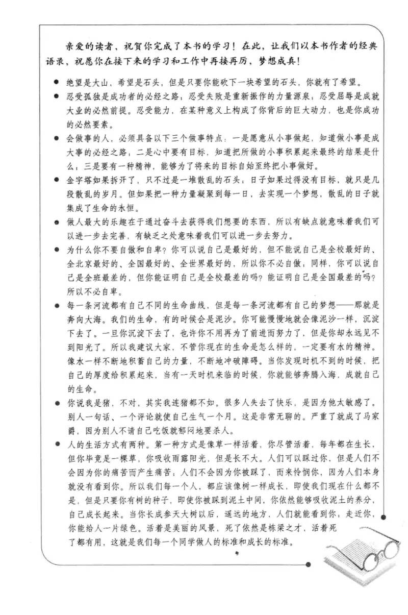 四级词汇词根+联想记忆法（乱序）_大学英语四级+六级_四级真题_四级词汇（乱序）