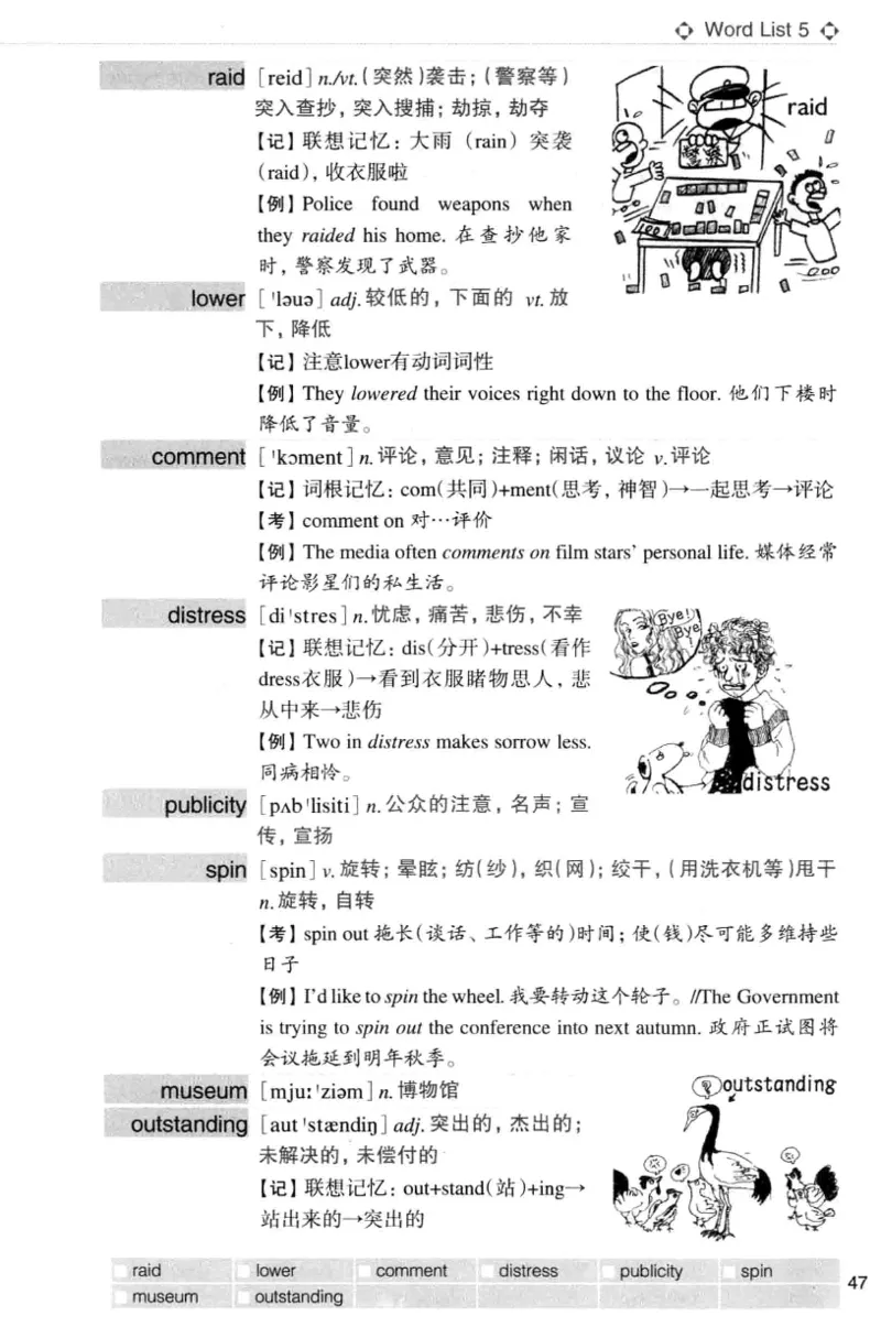四级词汇词根+联想记忆法（乱序）_大学英语四级+六级_四级真题_四级词汇（乱序）