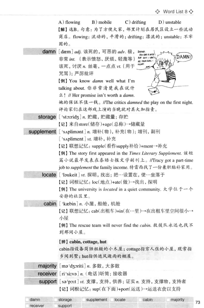 四级词汇词根+联想记忆法（乱序）_大学英语四级+六级_四级真题_四级词汇（乱序）