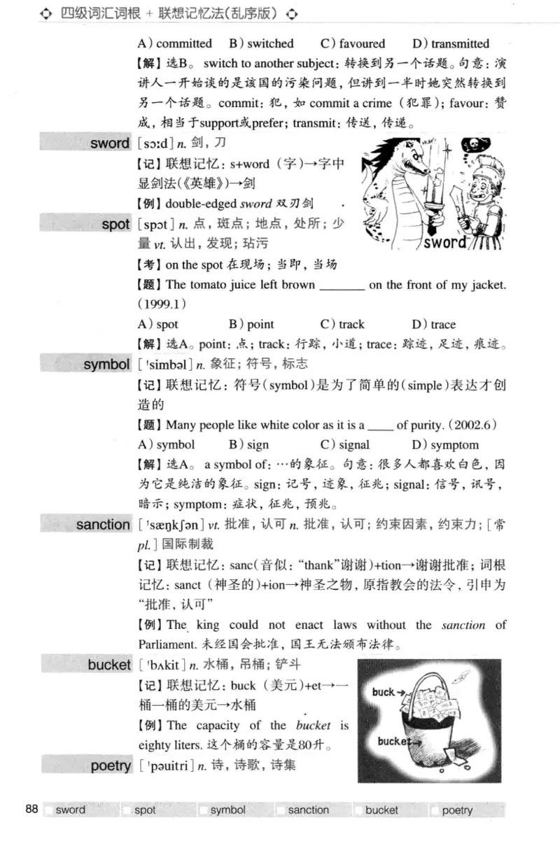 四级词汇词根+联想记忆法（乱序）_大学英语四级+六级_四级真题_四级词汇（乱序）