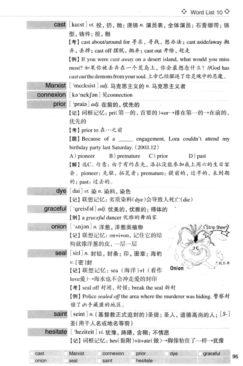 四级词汇词根+联想记忆法（乱序）_大学英语四级+六级_四级真题_四级词汇（乱序）