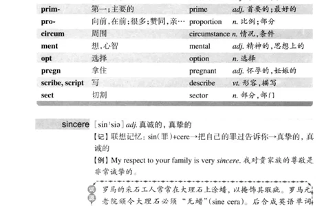 四级词汇词根+联想记忆法（乱序）_大学英语四级+六级_四级真题_四级词汇（乱序）