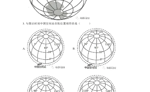 2023年高考地理试卷（江苏）（空白卷）_地理历年高考真题_新&middot;PDF版2008-2025&middot;高考地理真题_地理（按年份分类）2008-2025_2023&middot;地理高考真题