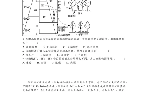 2023年高考地理试卷（江苏）（空白卷）_地理历年高考真题_新&middot;PDF版2008-2025&middot;高考地理真题_地理（按年份分类）2008-2025_2023&middot;地理高考真题