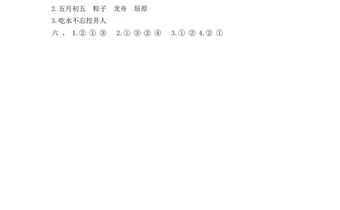 期末考点过关小测验（七）_积累背诵（一）一-四单元_一年级语文下册（统编版）_老课标资料_复习资料_一下语文期末复习二_专项