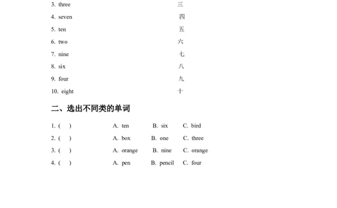 Module8Unit1习题_一年级上下册资料_一年级上语数英上下册学习资料_3-6-5、小学一年级英语上册_外研版一起点_2、同步练习_Module8
