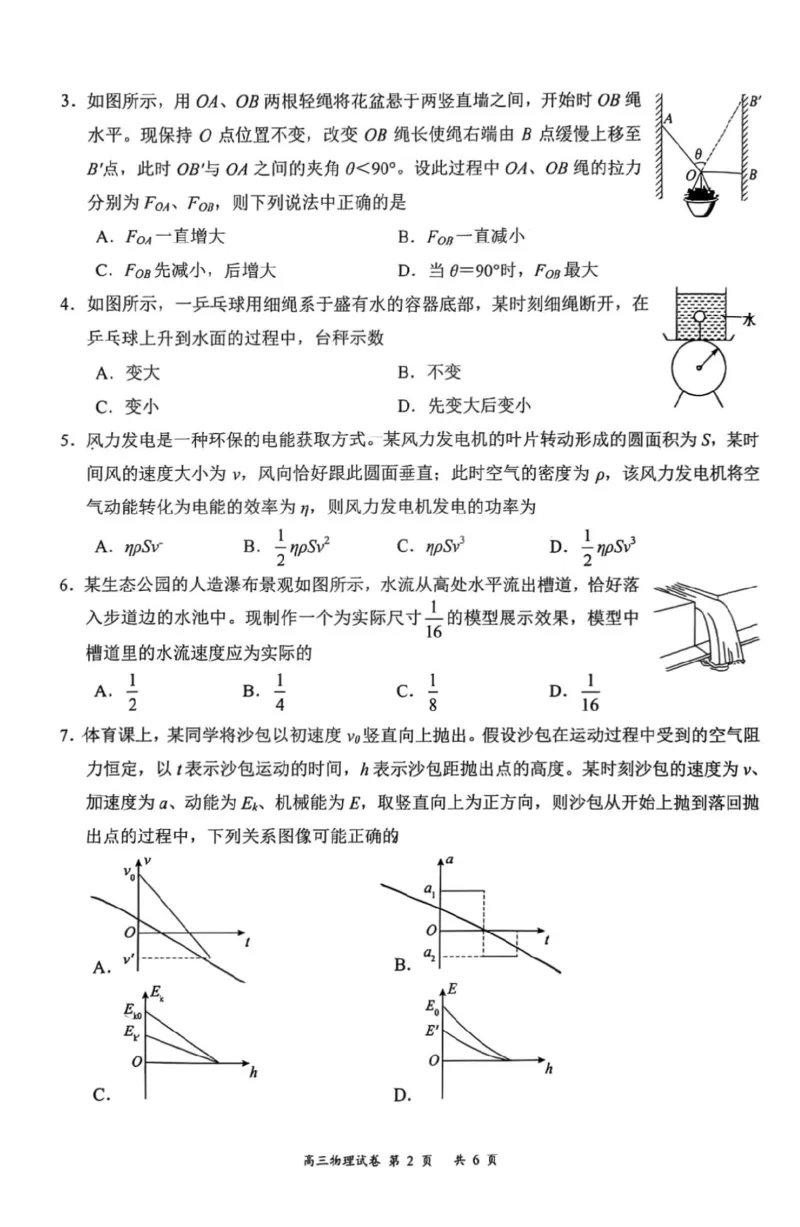 2025年10月广东省高三50校联考物理试卷_@高三模考真题_2025年10月广东省高三50校联考试卷及答案
