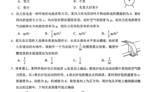 2025年10月广东省高三50校联考物理试卷_@高三模考真题_2025年10月广东省高三50校联考试卷及答案