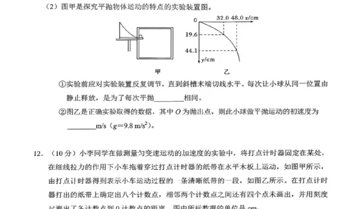 2025年10月广东省高三50校联考物理试卷_@高三模考真题_2025年10月广东省高三50校联考试卷及答案