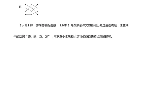 13《荷叶圆圆》课时测评_一年级语文下册（统编版）_老课标资料_期中+期末_课时测评