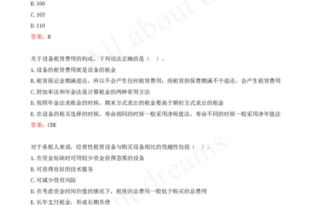 2025-03-第1篇-工程经济（三）_2026年一级建造师_2026年一建经济_2025年一建经济SVIP_03-习题精析✿实战特训✿模考通关_09-经济《习题带练班》关涛KL_讲义