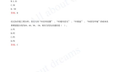 2025-03-第1篇-工程经济（三）_2026年一级建造师_2026年一建经济_2025年一建经济SVIP_03-习题精析✿实战特训✿模考通关_09-经济《习题带练班》关涛KL_讲义
