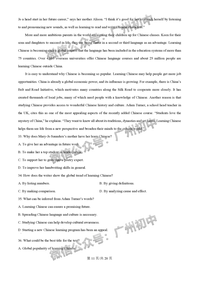 2025年广州大学附属中学联盟中考一模英语试题（答案解析）_广州九上月考+期中+期末+一模二模+中考真题_广州2025年中考一模_广大附联盟中考一模全科试题