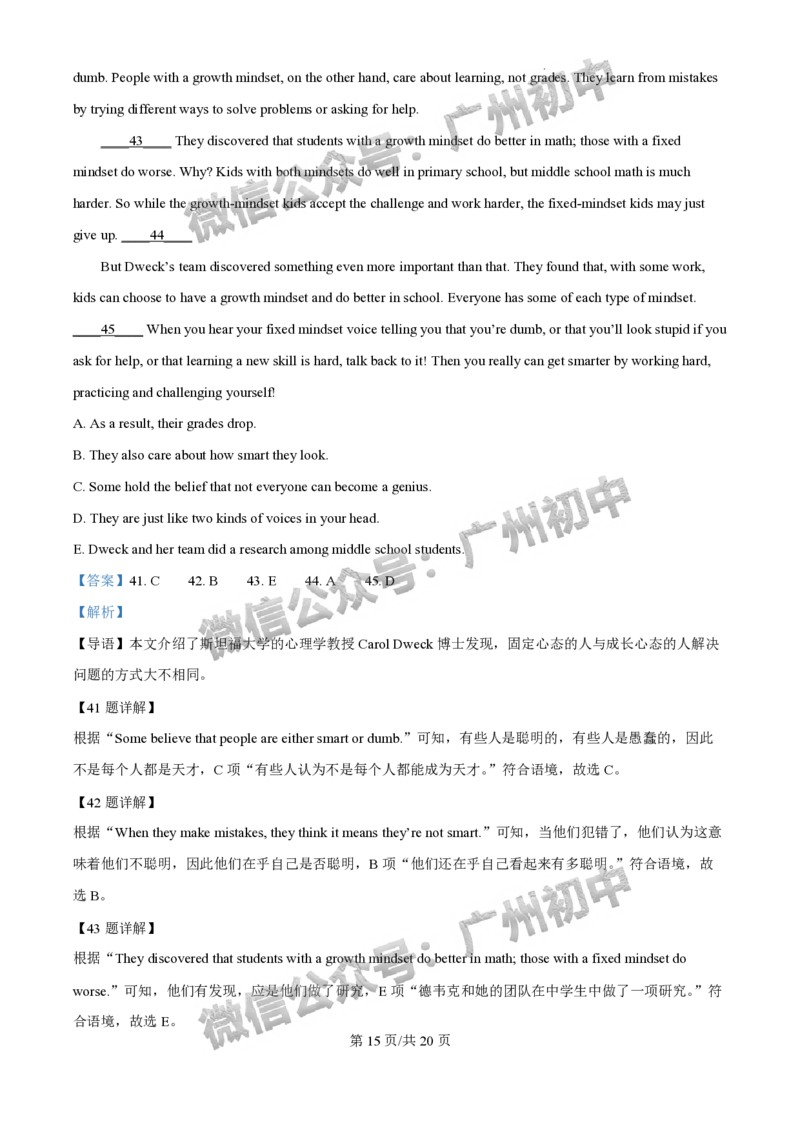 2025年广州大学附属中学联盟中考一模英语试题（答案解析）_广州九上月考+期中+期末+一模二模+中考真题_广州2025年中考一模_广大附联盟中考一模全科试题