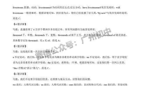 2025年广州大学附属中学联盟中考一模英语试题（答案解析）_广州九上月考+期中+期末+一模二模+中考真题_广州2025年中考一模_广大附联盟中考一模全科试题