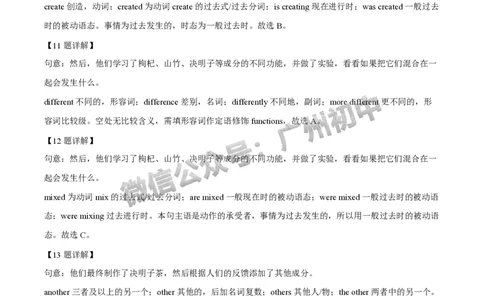 2025年广州大学附属中学联盟中考一模英语试题（答案解析）_广州九上月考+期中+期末+一模二模+中考真题_广州2025年中考一模_广大附联盟中考一模全科试题