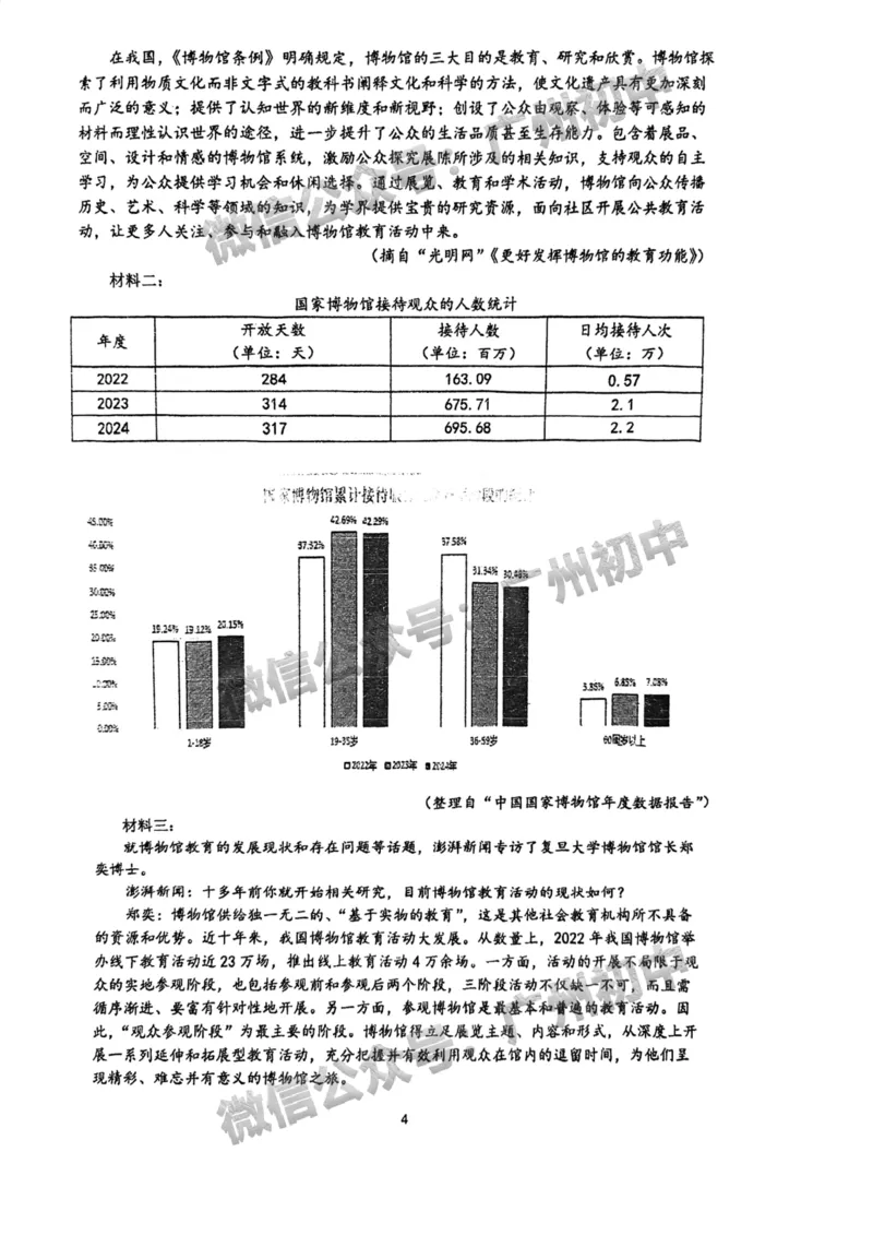 2025广东广雅中学中考二模语文试题_广州九上月考+期中+期末+一模二模+中考真题_2025中考二模