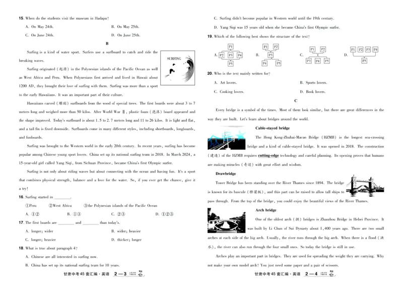 2026《中考英语45套》甘肃答案_45套中招_2026《中考英语45套》甘肃