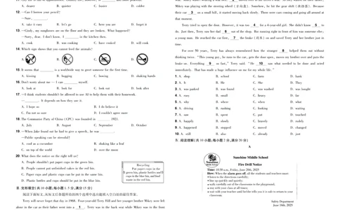 2026《中考英语45套》甘肃答案_45套中招_2026《中考英语45套》甘肃