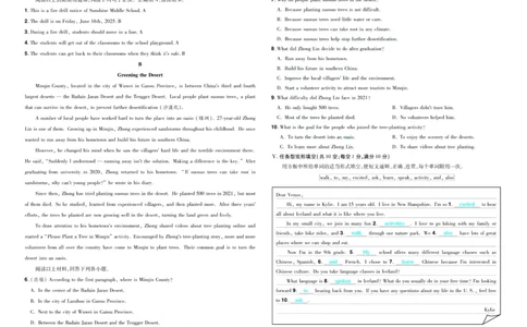 2026《中考英语45套》甘肃答案_45套中招_2026《中考英语45套》甘肃