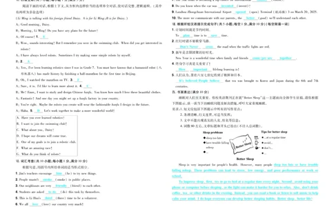 2026《中考英语45套》甘肃答案_45套中招_2026《中考英语45套》甘肃