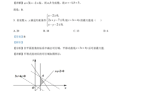 2022年高考数学试卷（浙江）（解析卷）_历年高考真题合集_数学历年高考真题_新&middot;PDF版2008-2025&middot;高考数学真题_数学（按年份分类）2008-2025_2022&middot;高考数学真题