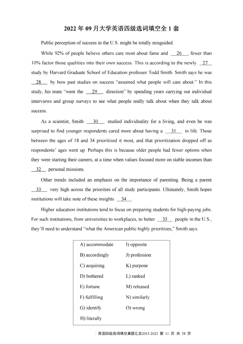 四级选词填空真题2015-2023.12_大学英语四级+六级_四级真题_专项_四级选词填空