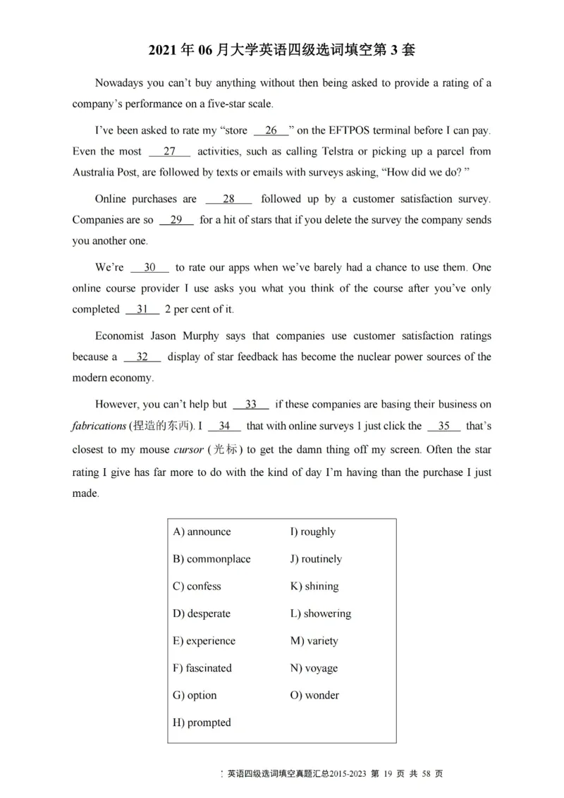 四级选词填空真题2015-2023.12_大学英语四级+六级_四级真题_专项_四级选词填空