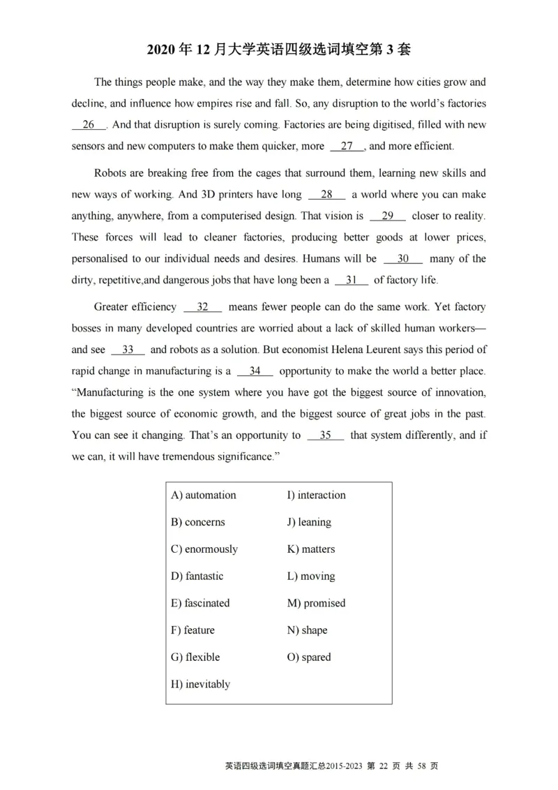 四级选词填空真题2015-2023.12_大学英语四级+六级_四级真题_专项_四级选词填空