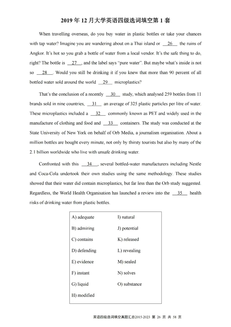 四级选词填空真题2015-2023.12_大学英语四级+六级_四级真题_专项_四级选词填空
