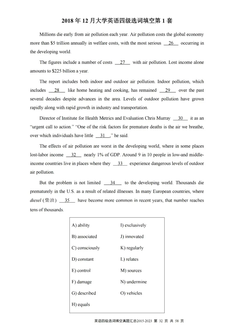 四级选词填空真题2015-2023.12_大学英语四级+六级_四级真题_专项_四级选词填空