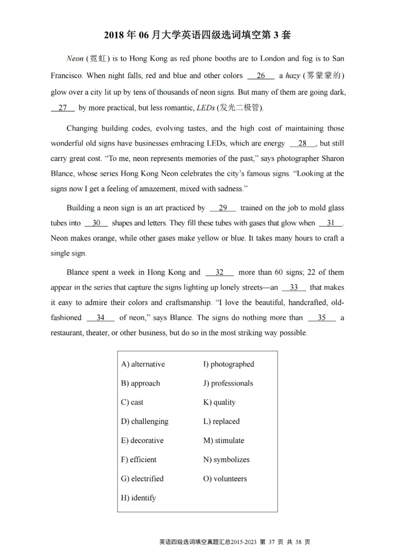 四级选词填空真题2015-2023.12_大学英语四级+六级_四级真题_专项_四级选词填空