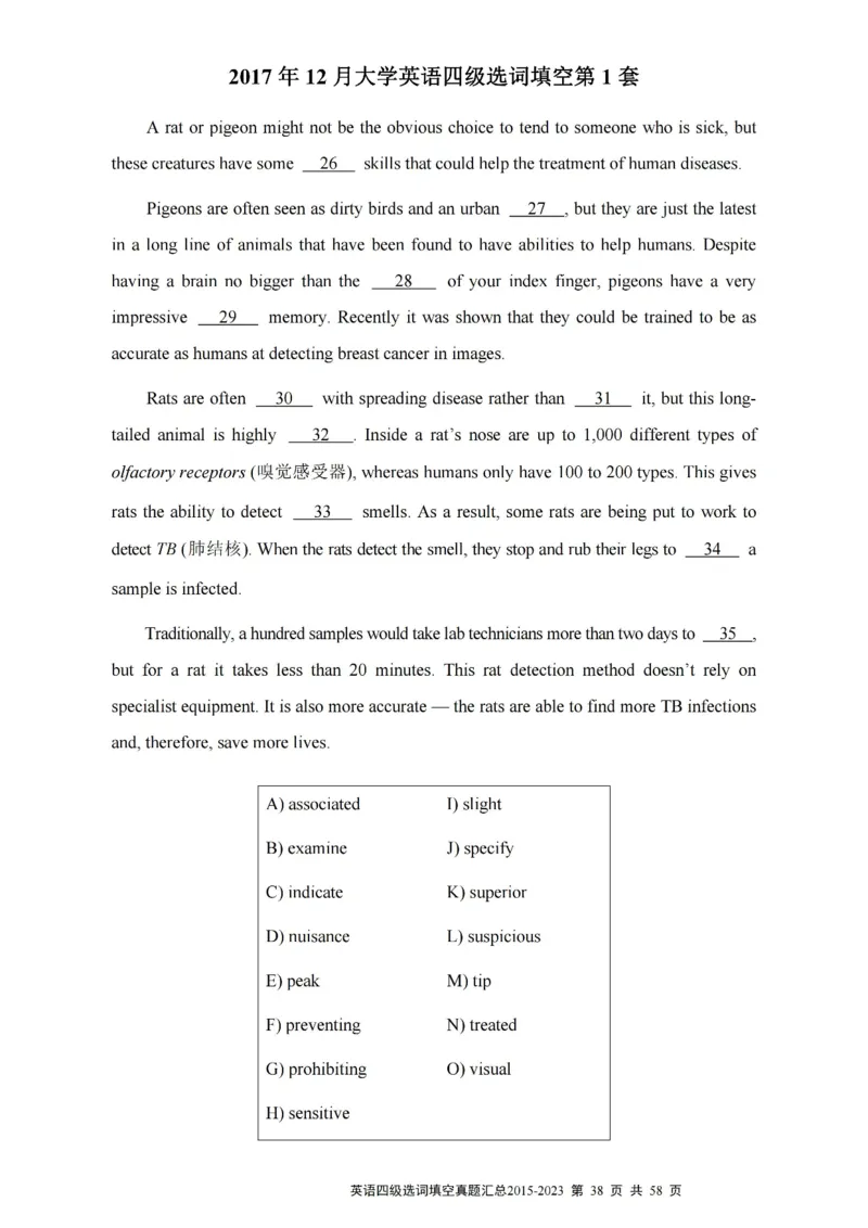 四级选词填空真题2015-2023.12_大学英语四级+六级_四级真题_专项_四级选词填空